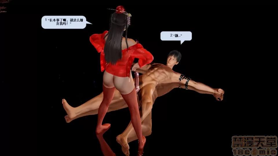 誅仙蕩魔志1-41 誅仙蕩魔志1-41 整合版 第2048页