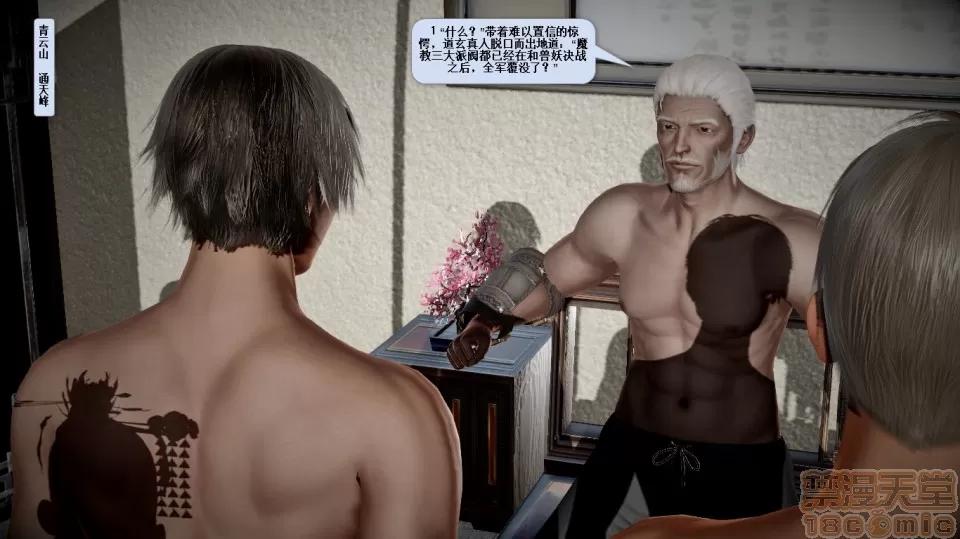 誅仙蕩魔志1-41 誅仙蕩魔志1-41 整合版 第2080页