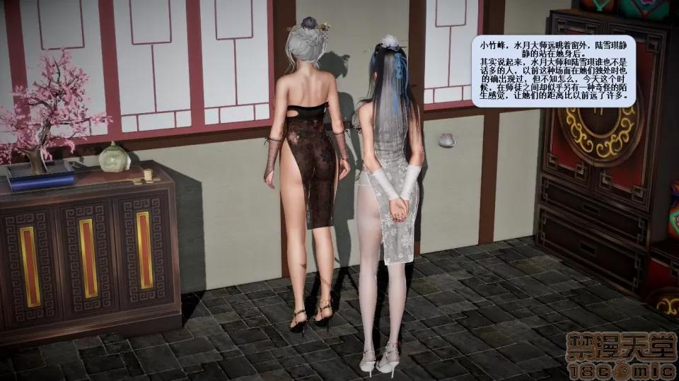 誅仙蕩魔志1-41 誅仙蕩魔志1-41 整合版 第2140页