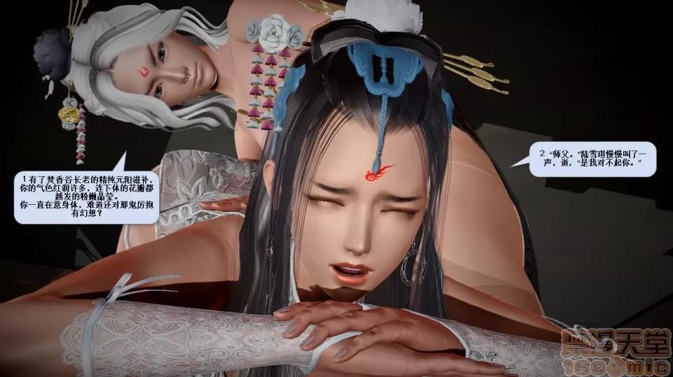 誅仙蕩魔志1-41 誅仙蕩魔志1-41 整合版 第2154页