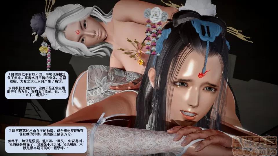 誅仙蕩魔志1-41 誅仙蕩魔志1-41 整合版 第2157页