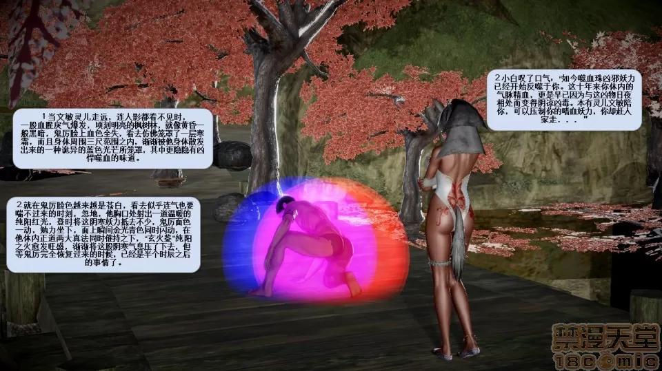 誅仙蕩魔志1-41 誅仙蕩魔志1-41 整合版 第2170页