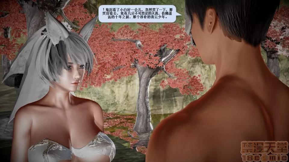 誅仙蕩魔志1-41 誅仙蕩魔志1-41 整合版 第2174页