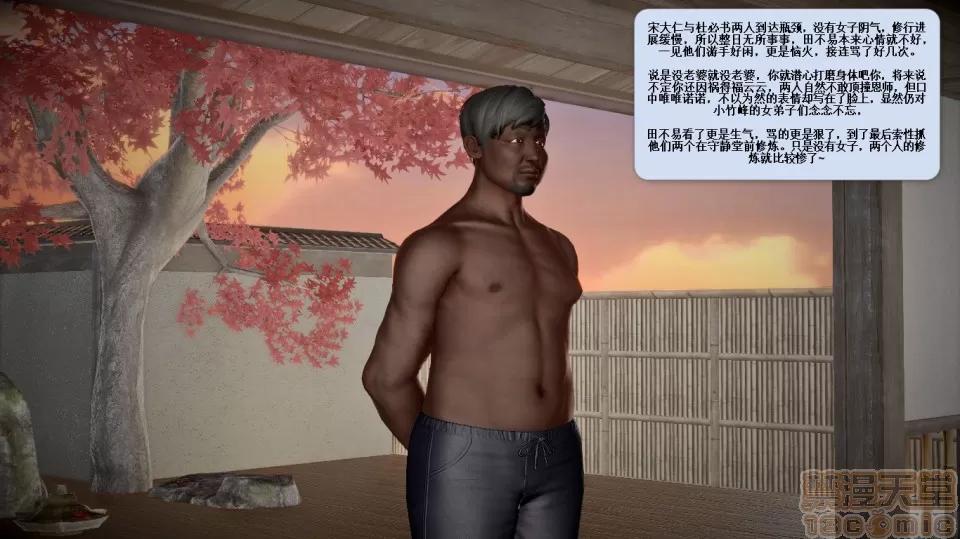 誅仙蕩魔志1-41 誅仙蕩魔志1-41 整合版 第2177页