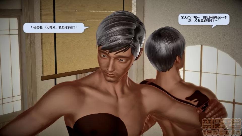 誅仙蕩魔志1-41 誅仙蕩魔志1-41 整合版 第2178页
