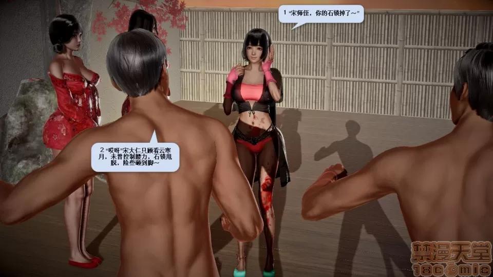 誅仙蕩魔志1-41 誅仙蕩魔志1-41 整合版 第2182页
