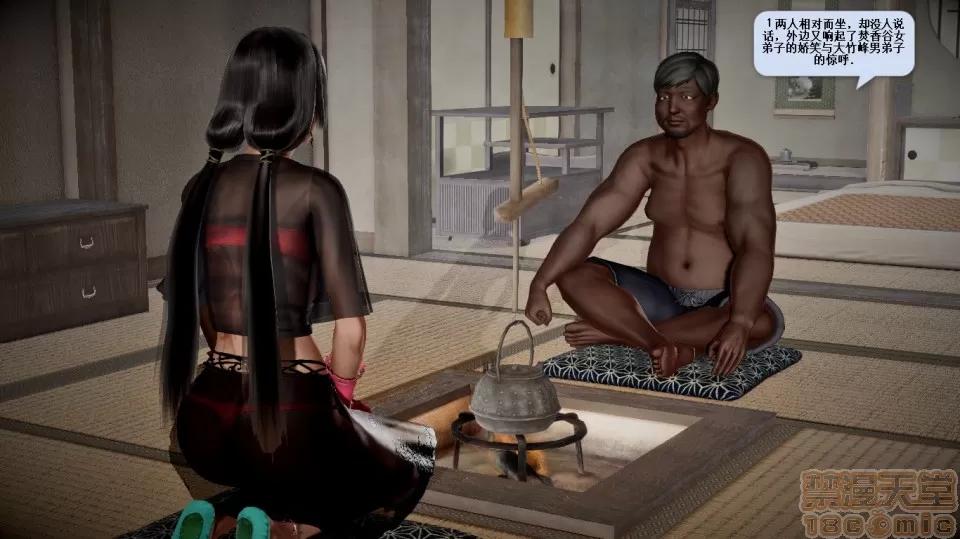 誅仙蕩魔志1-41 誅仙蕩魔志1-41 整合版 第2187页