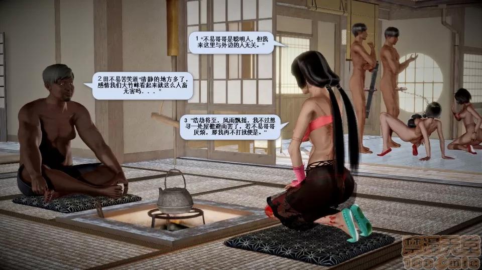 誅仙蕩魔志1-41 誅仙蕩魔志1-41 整合版 第2197页