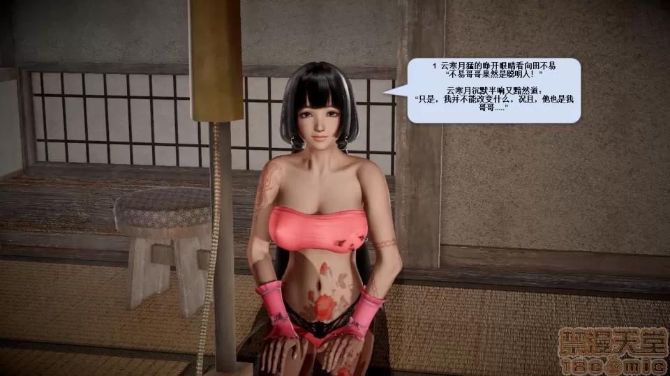 誅仙蕩魔志1-41 誅仙蕩魔志1-41 整合版 第2199页