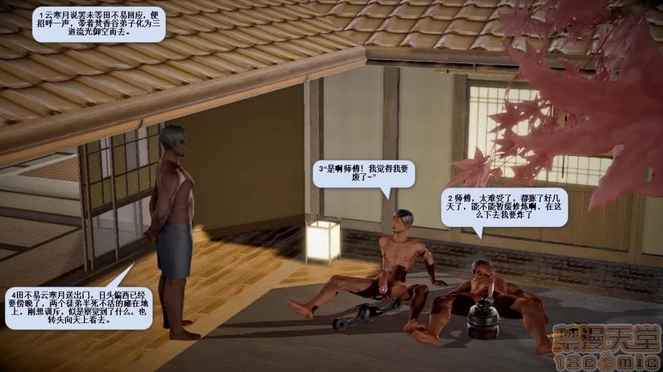 誅仙蕩魔志1-41 誅仙蕩魔志1-41 整合版 第2201页