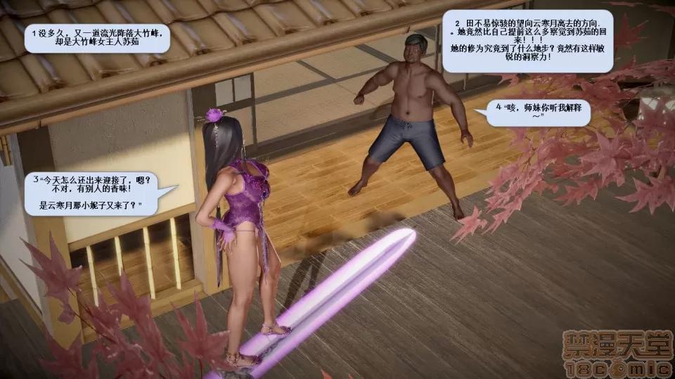 誅仙蕩魔志1-41 誅仙蕩魔志1-41 整合版 第2202页