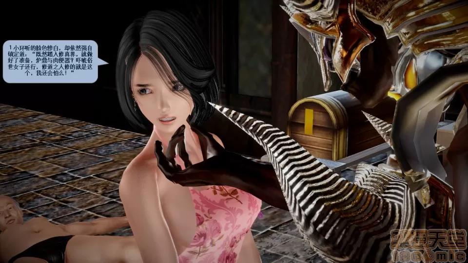 誅仙蕩魔志1-41 誅仙蕩魔志1-41 整合版 第2437页