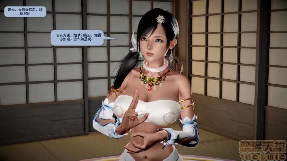 誅仙蕩魔志1-41 誅仙蕩魔志1-41 整合版 第2602页