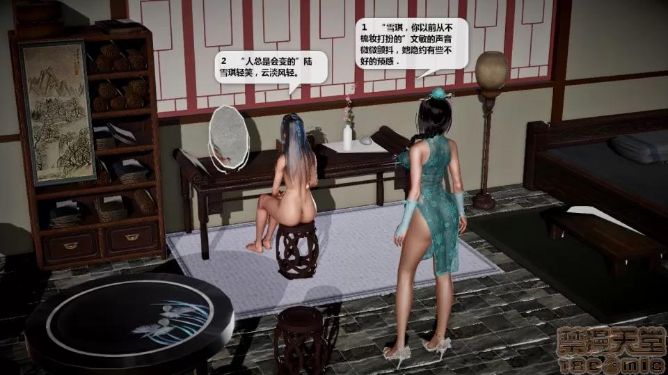誅仙蕩魔志1-41 誅仙蕩魔志1-41 整合版 第2802页