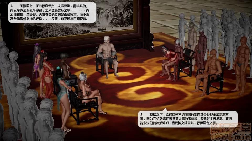 誅仙蕩魔志1-41 誅仙蕩魔志1-41 整合版 第2832页