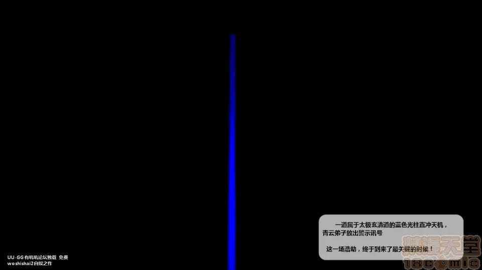 誅仙蕩魔志1-41 誅仙蕩魔志1-41 整合版 第2932页