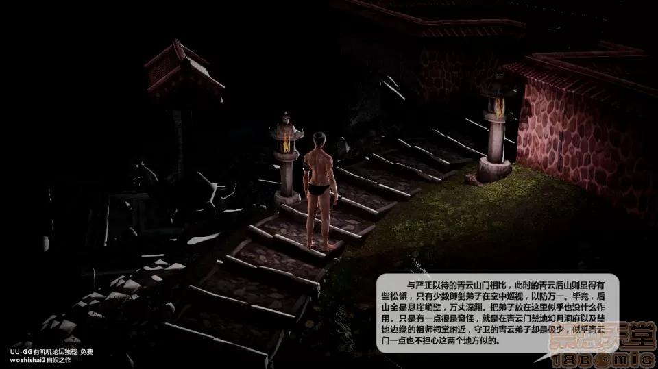 誅仙蕩魔志1-41 誅仙蕩魔志1-41 整合版 第2933页