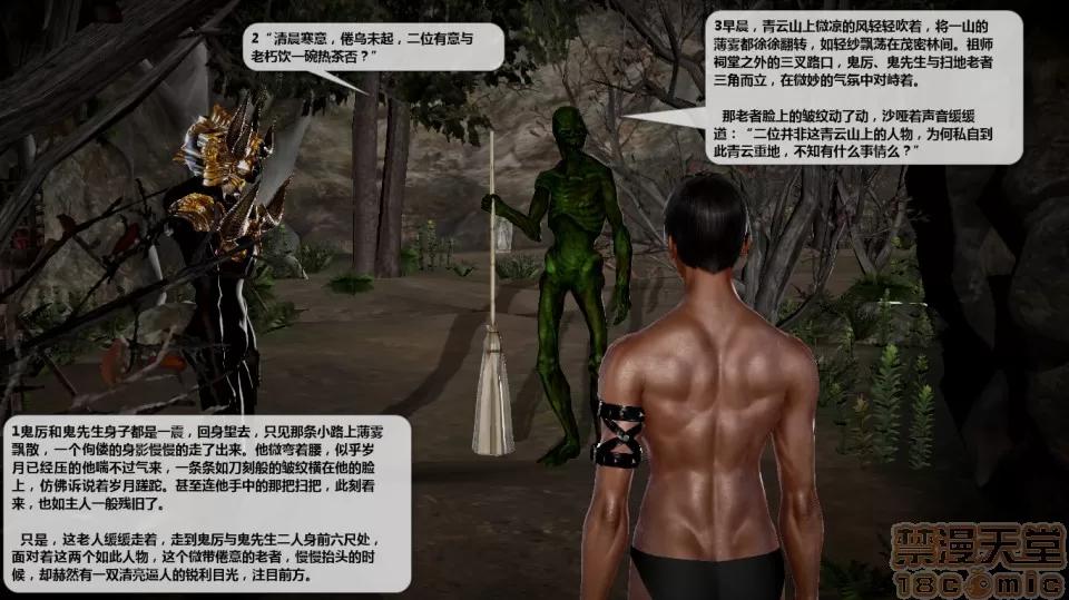 誅仙蕩魔志1-41 誅仙蕩魔志1-41 整合版 第2971页