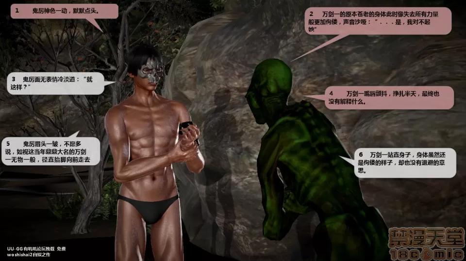 誅仙蕩魔志1-41 誅仙蕩魔志1-41 整合版 第2979页