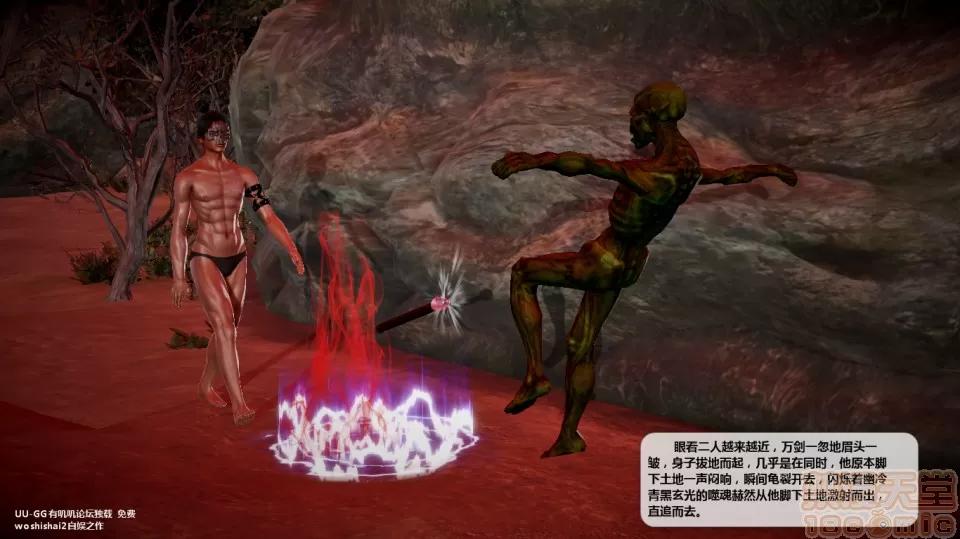 誅仙蕩魔志1-41 誅仙蕩魔志1-41 整合版 第2980页