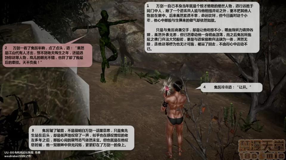 誅仙蕩魔志1-41 誅仙蕩魔志1-41 整合版 第2984页