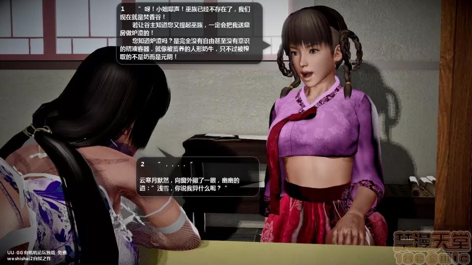 誅仙蕩魔志1-41 誅仙蕩魔志1-41 整合版 第3000页