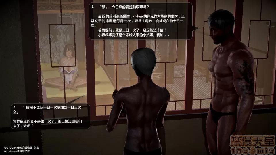 誅仙蕩魔志1-41 誅仙蕩魔志1-41 整合版 第3003页