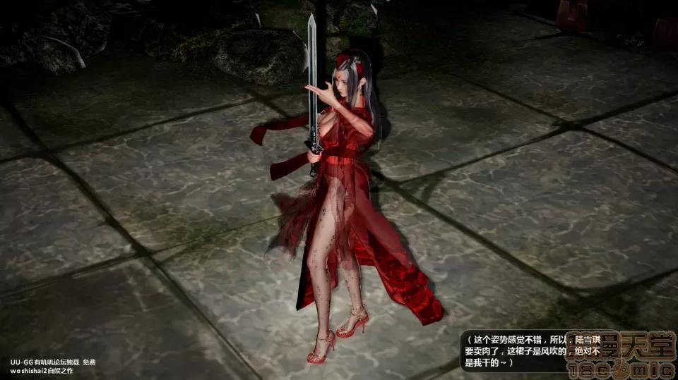 誅仙蕩魔志1-41 誅仙蕩魔志1-41 整合版 第3032页