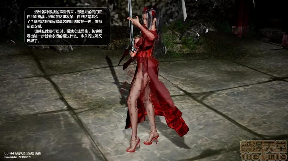 誅仙蕩魔志1-41 誅仙蕩魔志1-41 整合版 第3033页