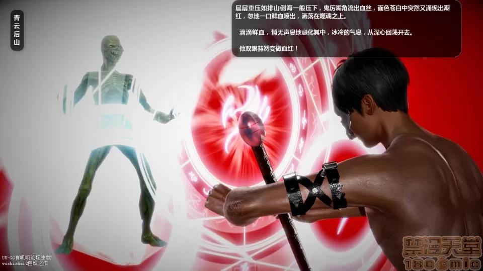 誅仙蕩魔志1-41 誅仙蕩魔志1-41 整合版 第3048页