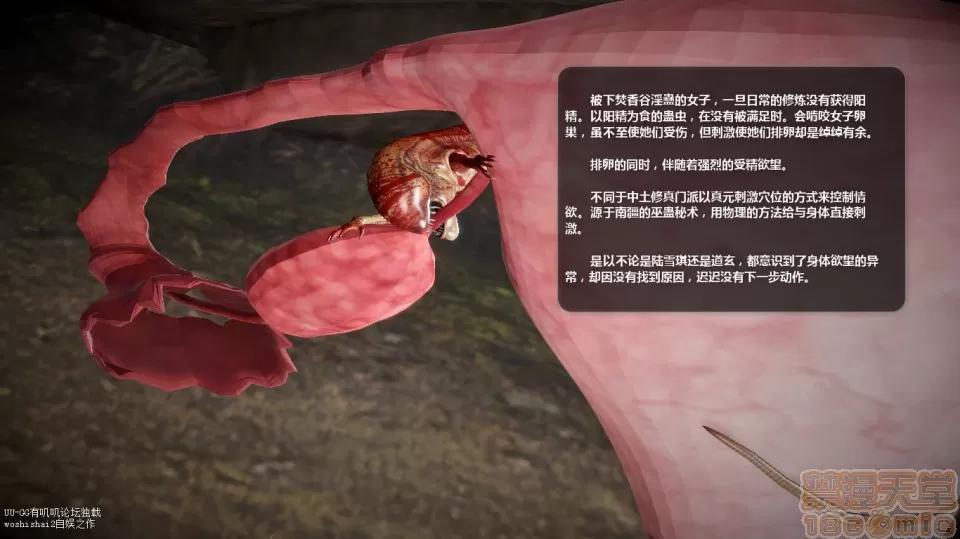 誅仙蕩魔志1-41 誅仙蕩魔志1-41 整合版 第3065页