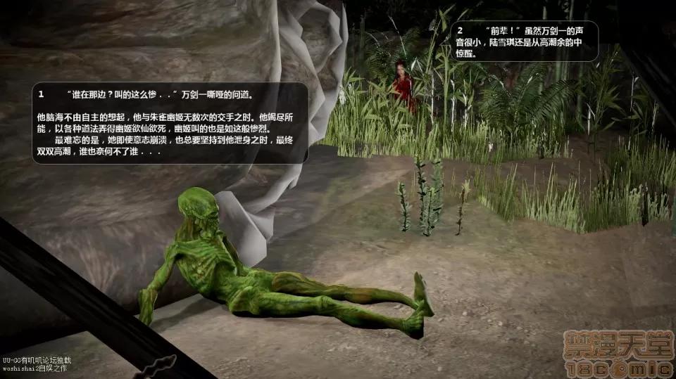 誅仙蕩魔志1-41 誅仙蕩魔志1-41 整合版 第3071页