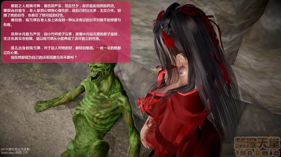 誅仙蕩魔志1-41 誅仙蕩魔志1-41 整合版 第3077页