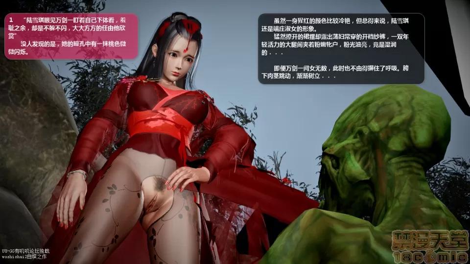 誅仙蕩魔志1-41 誅仙蕩魔志1-41 整合版 第3085页