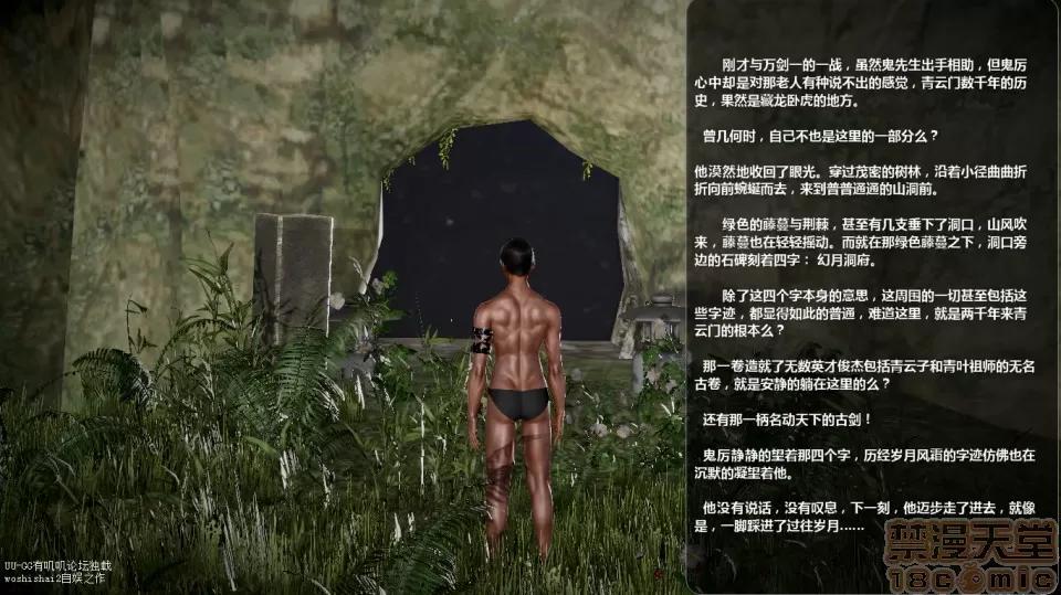 誅仙蕩魔志1-41 誅仙蕩魔志1-41 整合版 第3092页