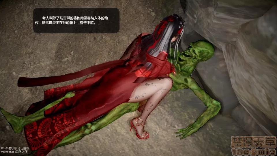誅仙蕩魔志1-41 誅仙蕩魔志1-41 整合版 第3096页