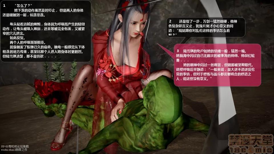 誅仙蕩魔志1-41 誅仙蕩魔志1-41 整合版 第3097页