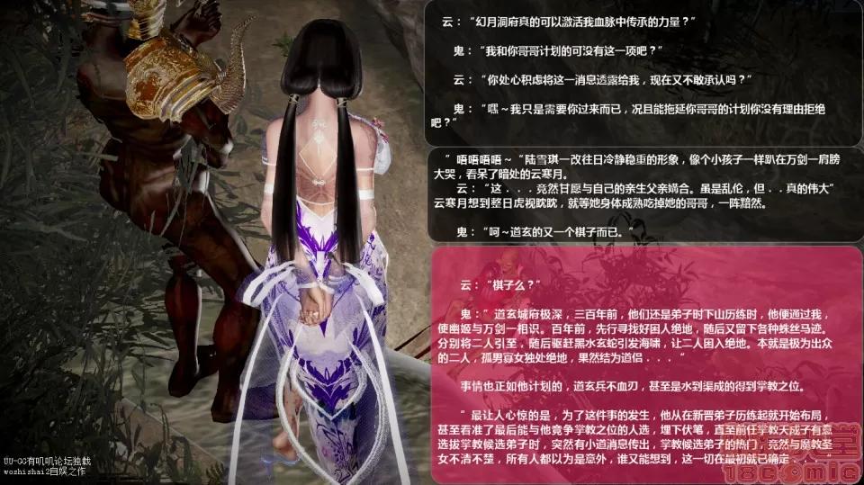 誅仙蕩魔志1-41 誅仙蕩魔志1-41 整合版 第3103页