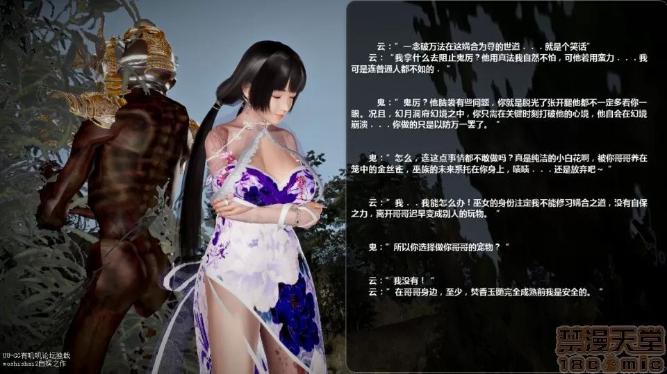 誅仙蕩魔志1-41 誅仙蕩魔志1-41 整合版 第3105页