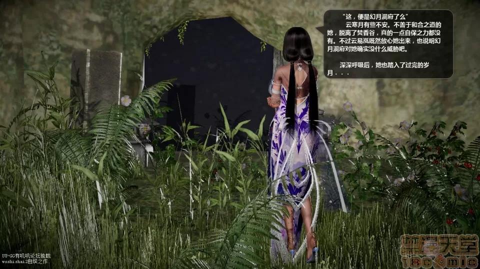 誅仙蕩魔志1-41 誅仙蕩魔志1-41 整合版 第3143页