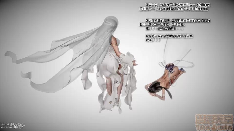 誅仙蕩魔志1-41 誅仙蕩魔志1-41 整合版 第3145页