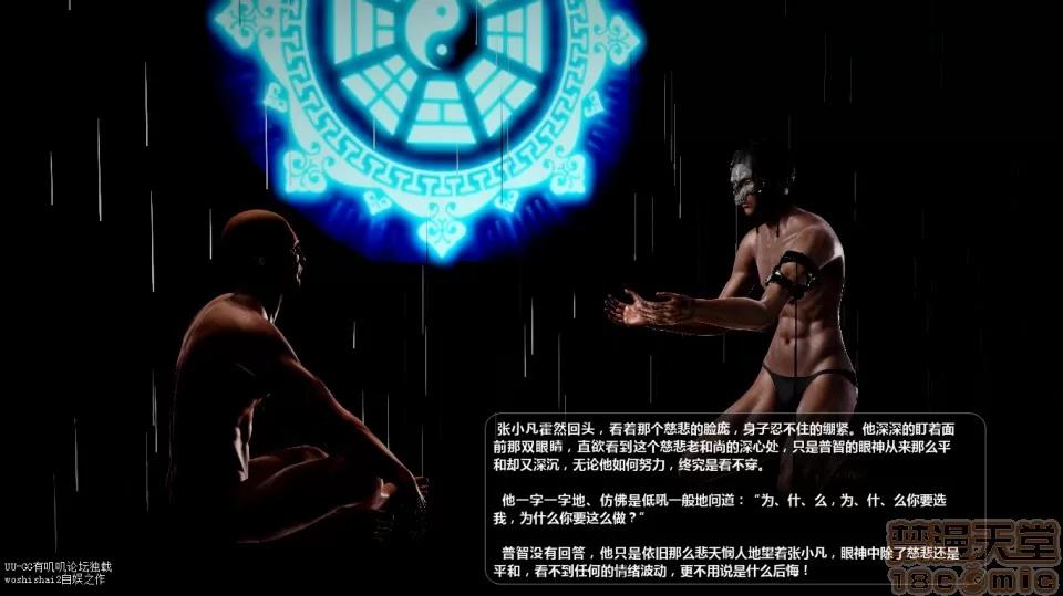 誅仙蕩魔志1-41 誅仙蕩魔志1-41 整合版 第3149页
