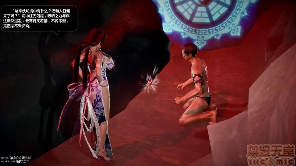 誅仙蕩魔志1-41 誅仙蕩魔志1-41 整合版 第3151页