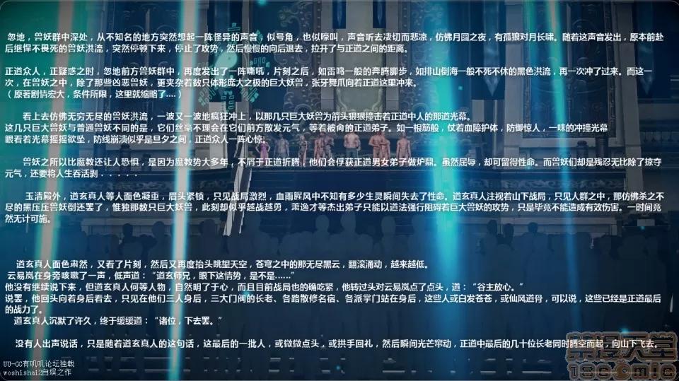 誅仙蕩魔志1-41 誅仙蕩魔志1-41 整合版 第3189页