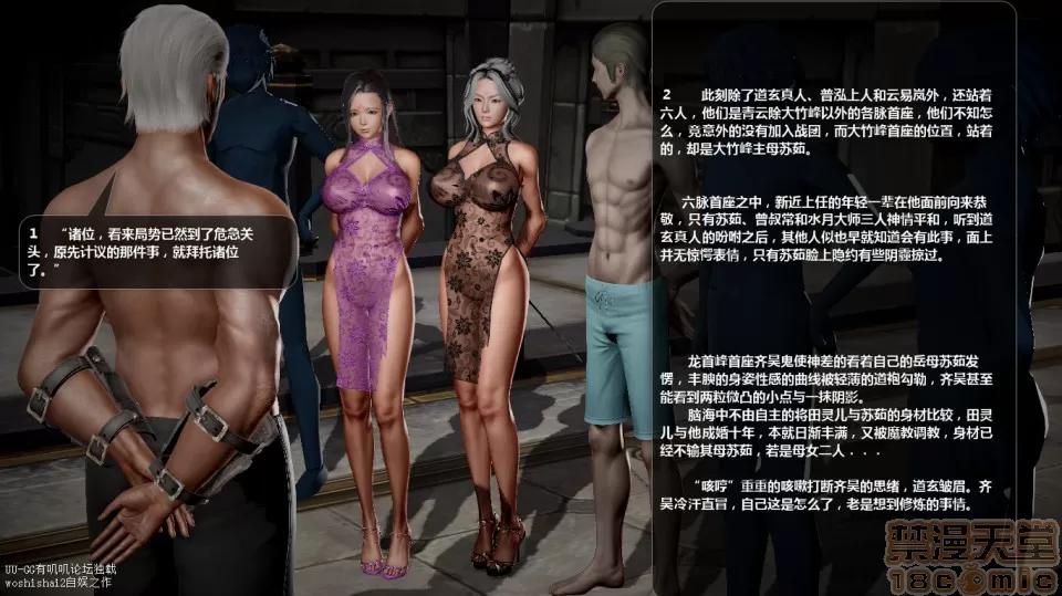 誅仙蕩魔志1-41 誅仙蕩魔志1-41 整合版 第3190页