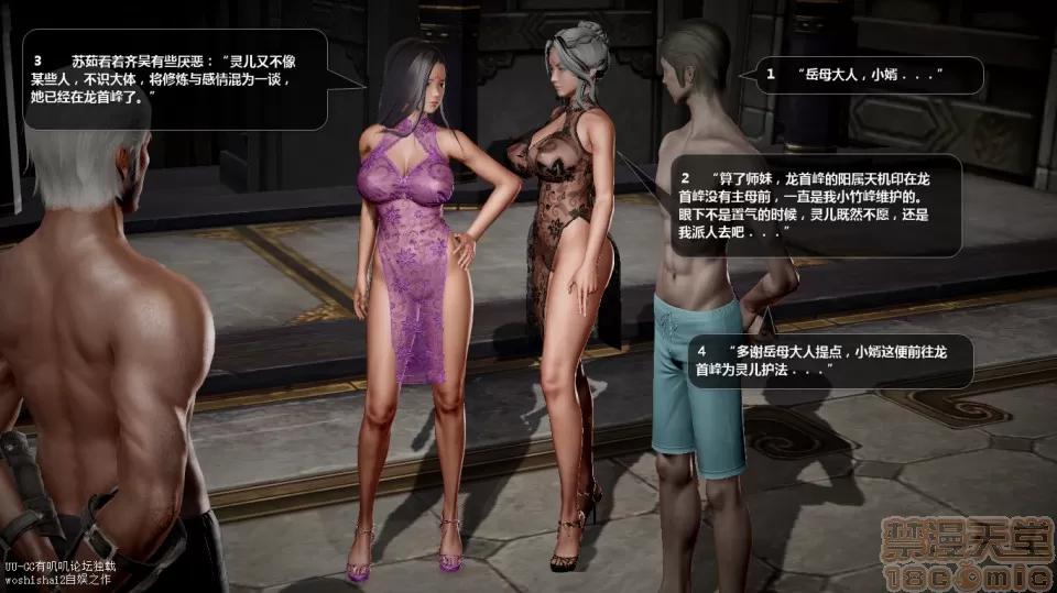 誅仙蕩魔志1-41 誅仙蕩魔志1-41 整合版 第3192页
