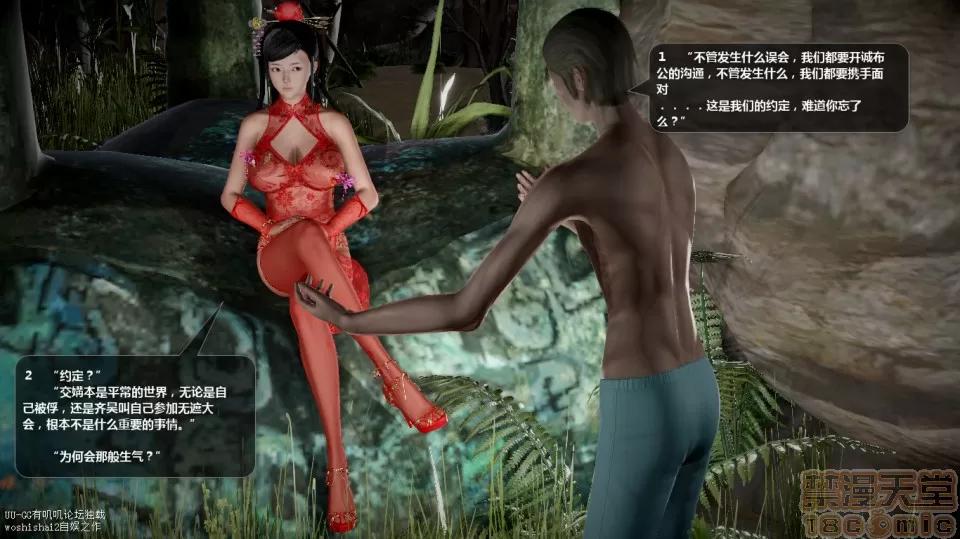 誅仙蕩魔志1-41 誅仙蕩魔志1-41 整合版 第3196页