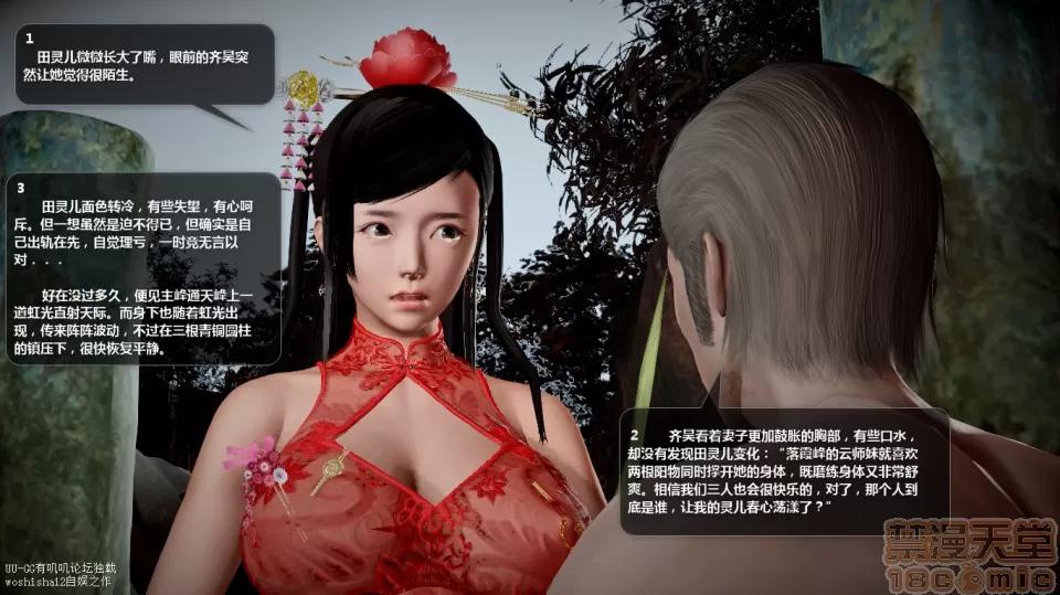 誅仙蕩魔志1-41 誅仙蕩魔志1-41 整合版 第3201页