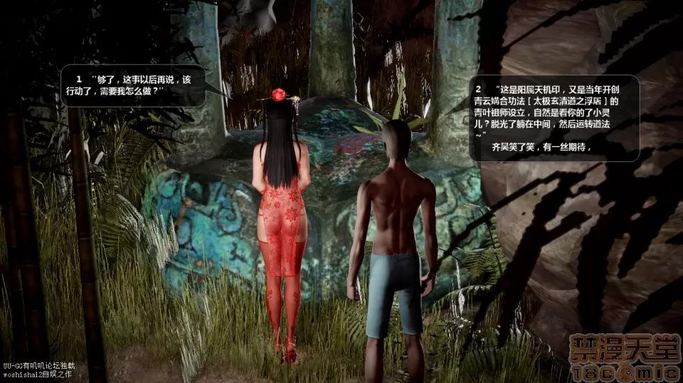 誅仙蕩魔志1-41 誅仙蕩魔志1-41 整合版 第3202页
