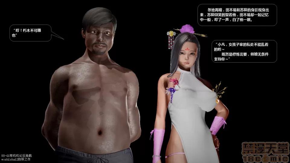 誅仙蕩魔志1-41 誅仙蕩魔志1-41 整合版 第3224页